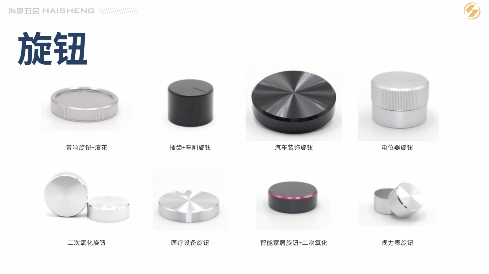 曲靖铝合金配件外观装饰旋钮精密铝件